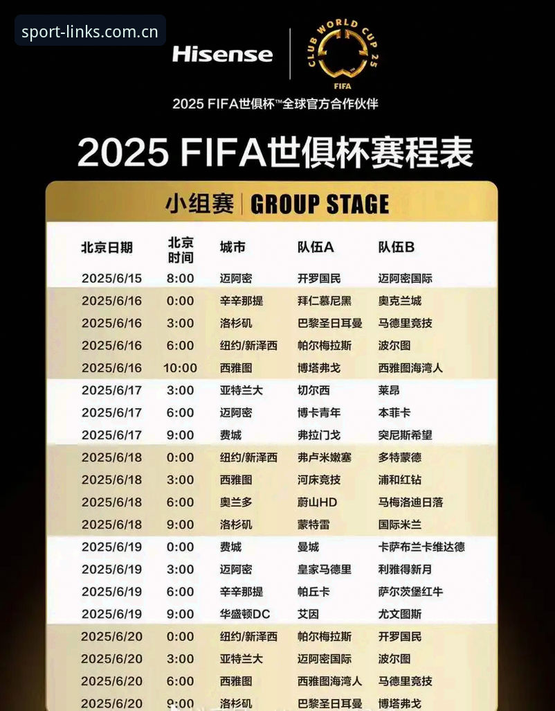 掌握完美体育毫秒级同步：2025赛季赛事数据追踪必备知识