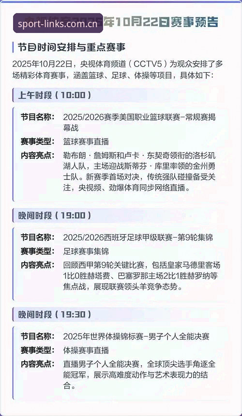 2025赛事数据98%覆盖 vs 传统数据平台：完美体育如何做到毫秒级同步？