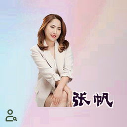 张帆